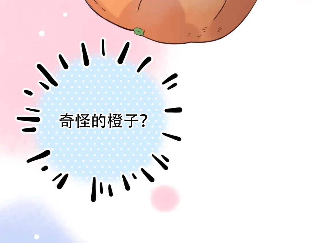 《泽上寂寞萤火》第49话 我们共同的秘密 第21页