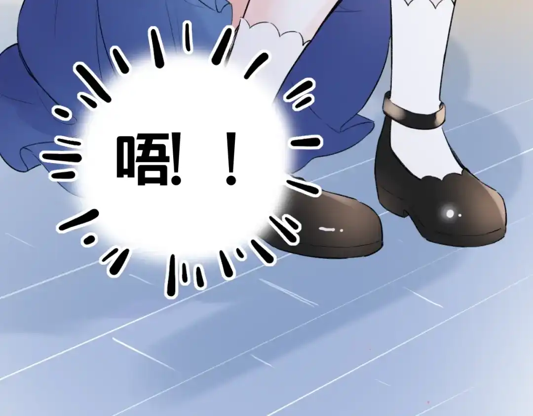《泽上寂寞萤火》第49话 我们共同的秘密 第85页