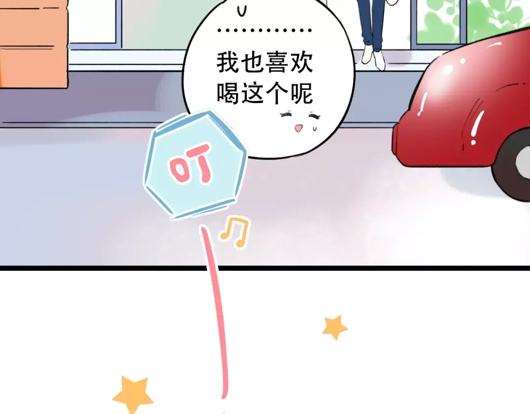 《泽上寂寞萤火》第49话 我们共同的秘密 第65页