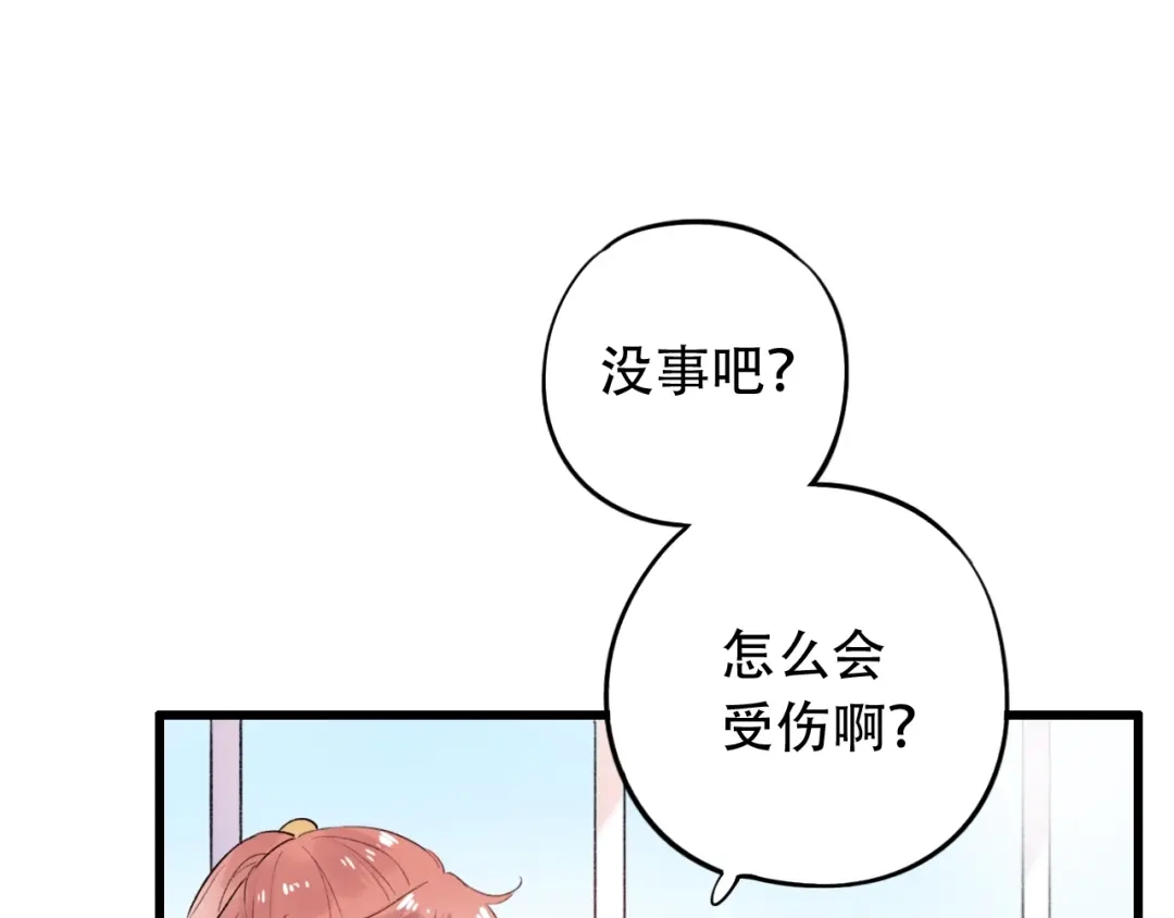 《泽上寂寞萤火》第49话 我们共同的秘密 第165页