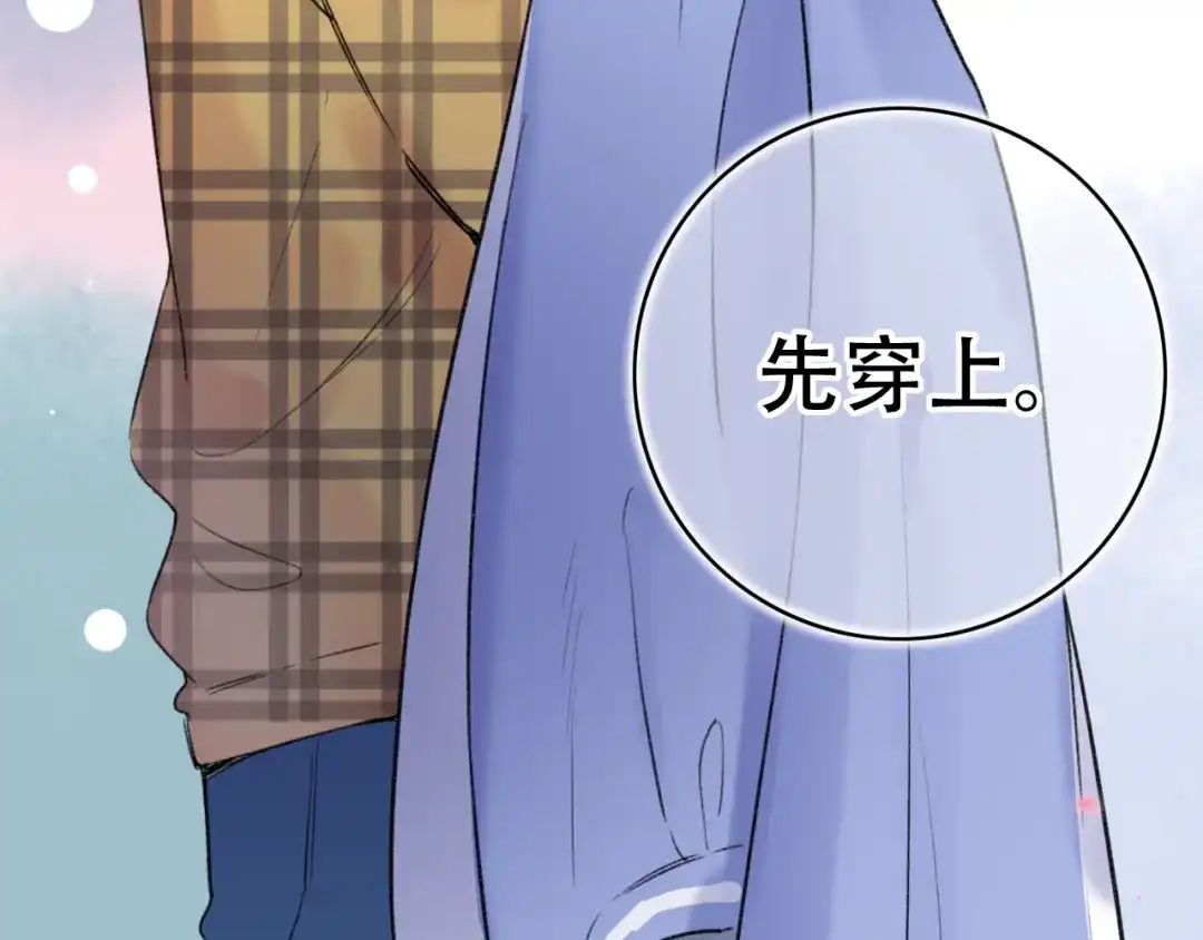 《泽上寂寞萤火》第49话 我们共同的秘密 第93页
