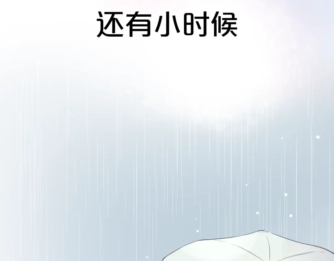 《泽上寂寞萤火》第49话 我们共同的秘密 第144页