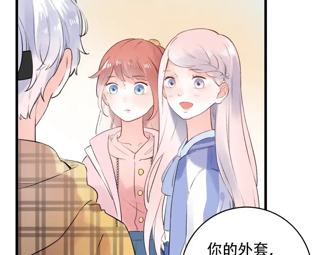 《泽上寂寞萤火》第49话 我们共同的秘密 第173页