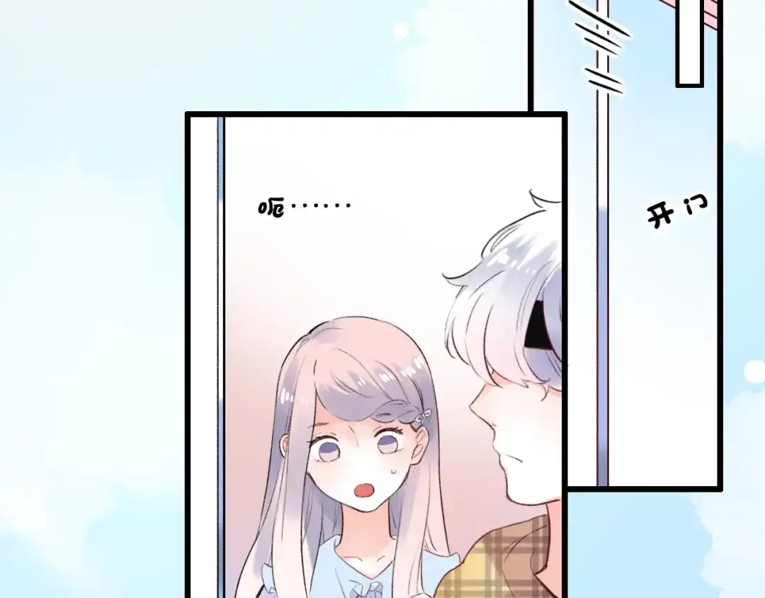《泽上寂寞萤火》第49话 我们共同的秘密 第62页