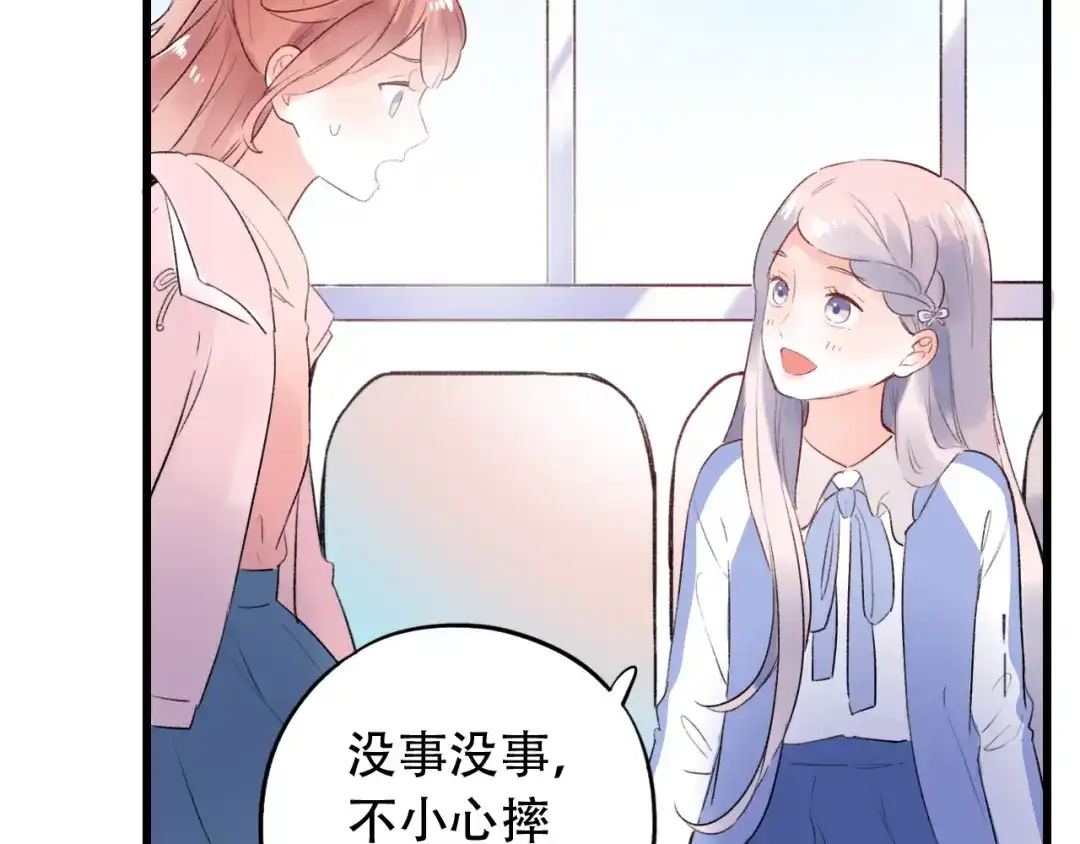 《泽上寂寞萤火》第49话 我们共同的秘密 第166页
