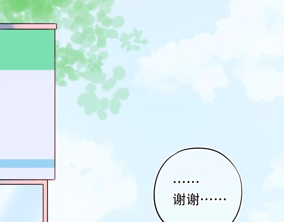 《泽上寂寞萤火》第49话 我们共同的秘密 第100页