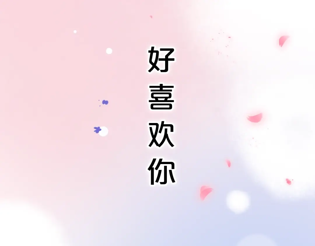 《泽上寂寞萤火》第49话 我们共同的秘密 第154页