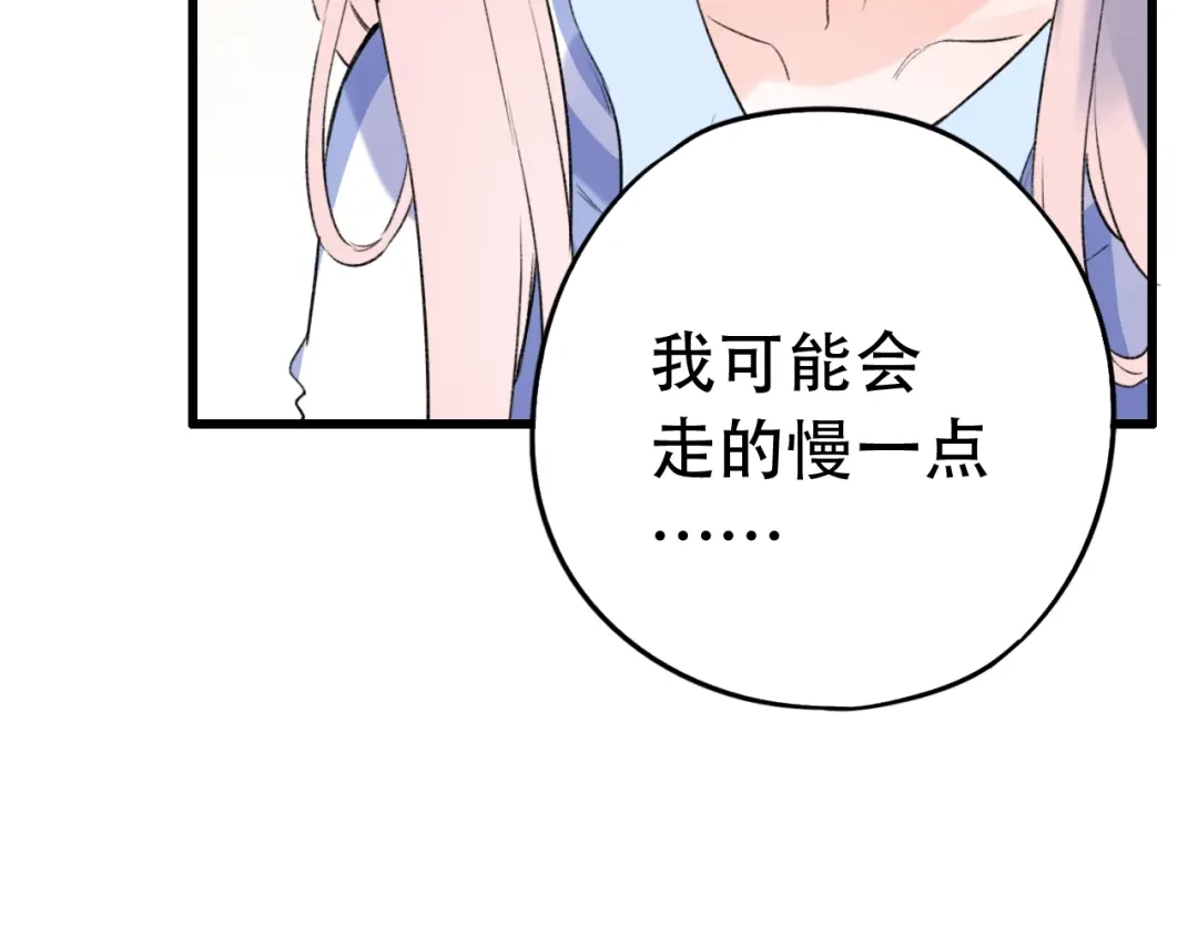 《泽上寂寞萤火》第49话 我们共同的秘密 第110页