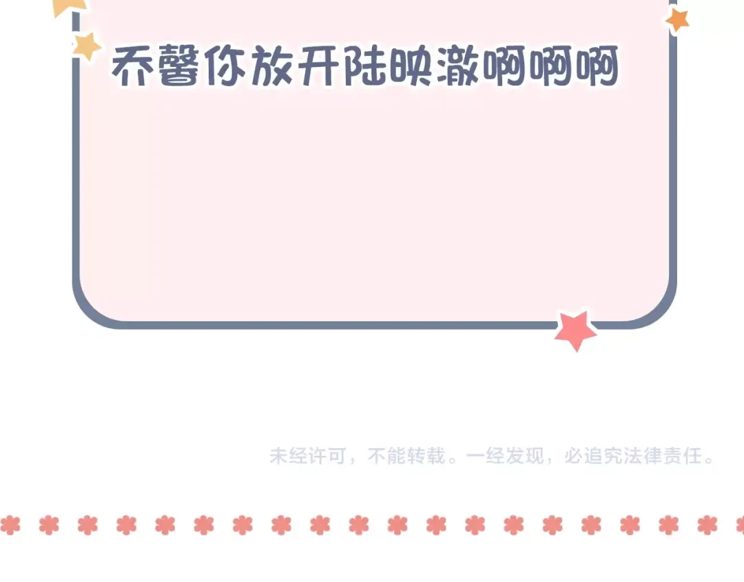 《泽上寂寞萤火》第49话 我们共同的秘密 第195页