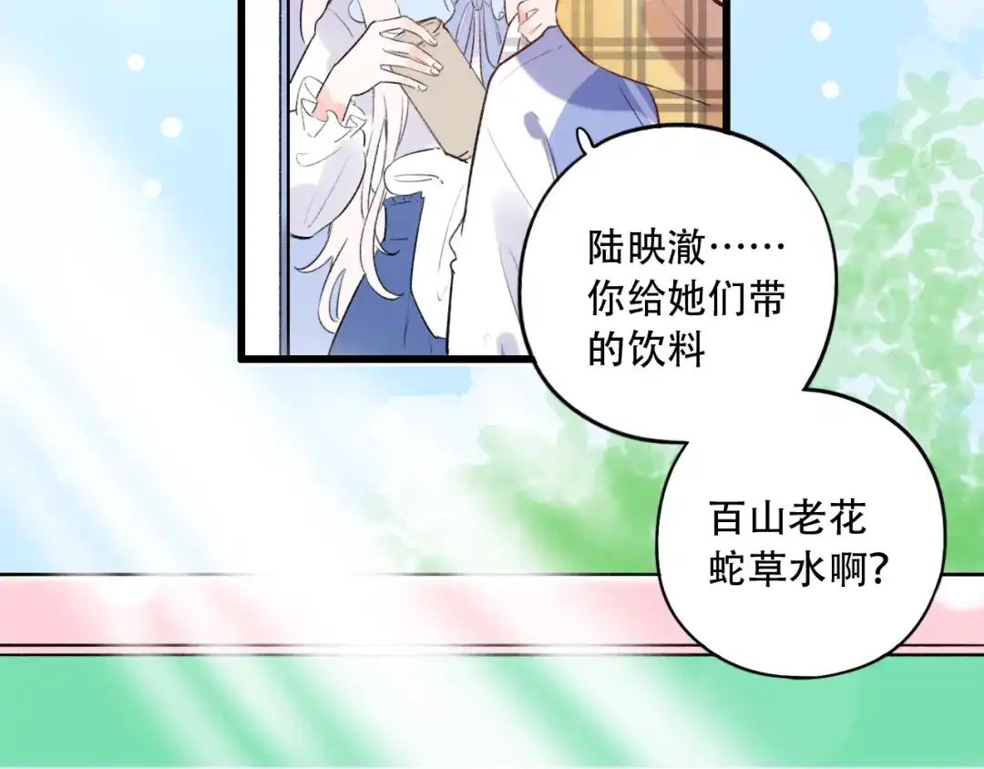 《泽上寂寞萤火》第49话 我们共同的秘密 第63页