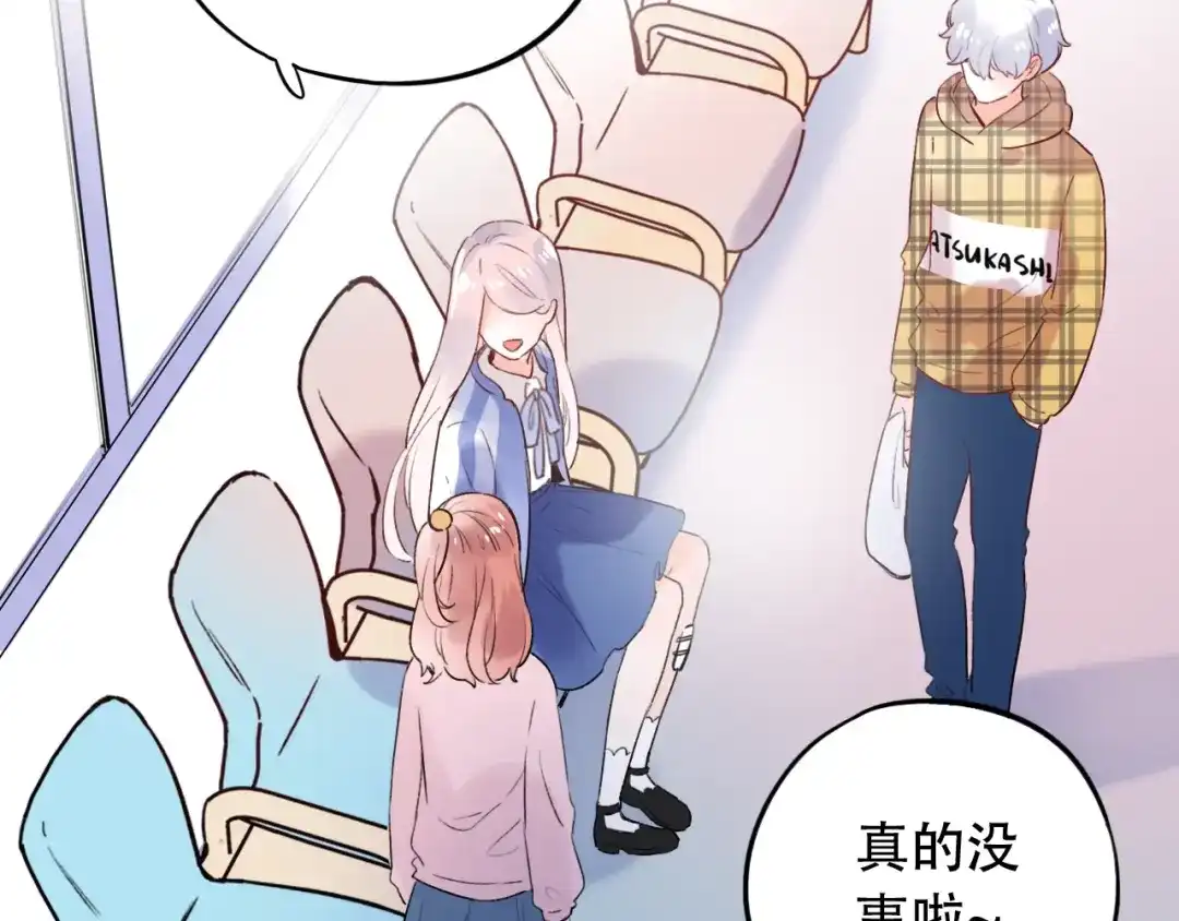《泽上寂寞萤火》第49话 我们共同的秘密 第168页