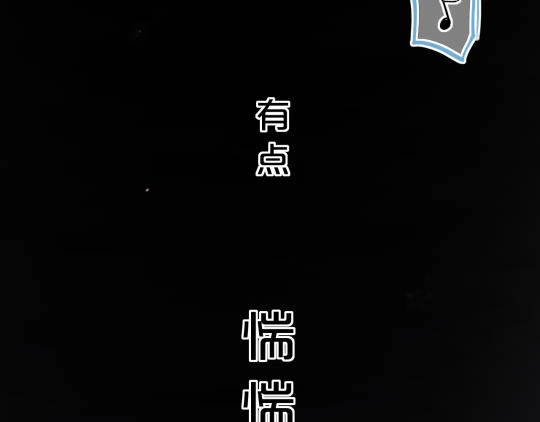 《泽上寂寞萤火》第50话 惴惴不安 第5页