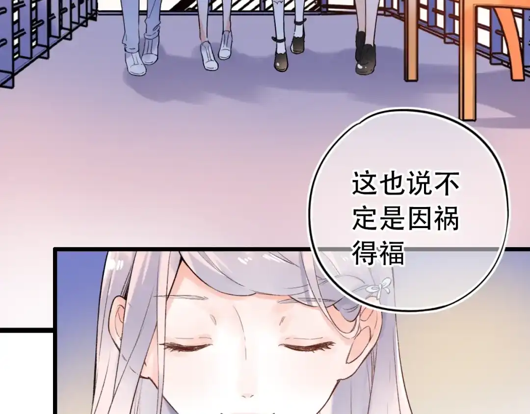 《泽上寂寞萤火》第50话 惴惴不安 第17页