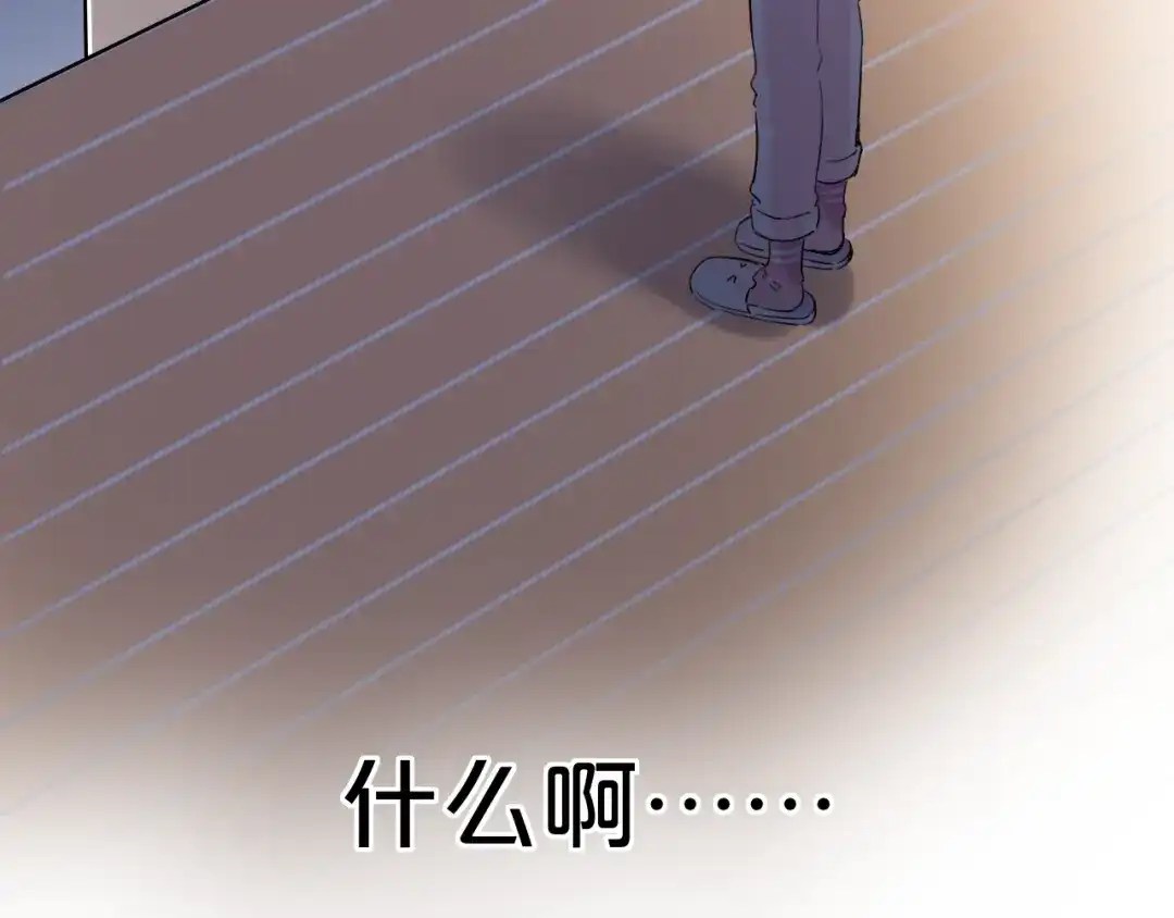 《泽上寂寞萤火》第50话 惴惴不安 第95页