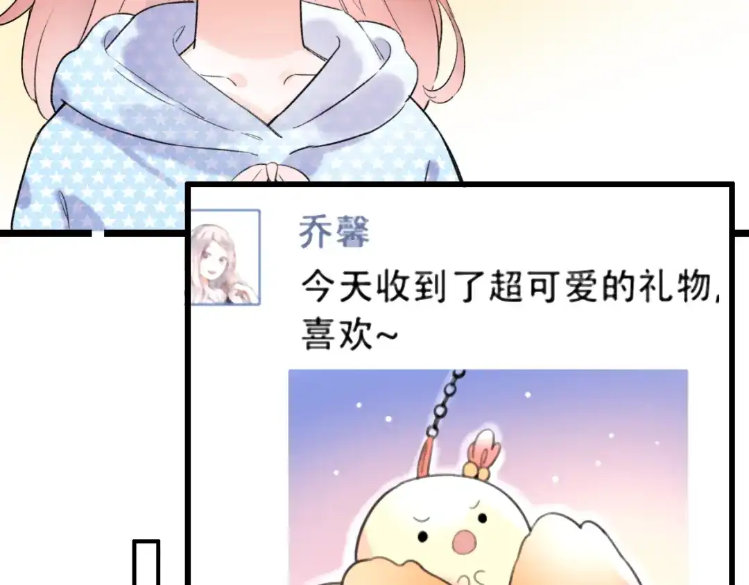 《泽上寂寞萤火》第50话 惴惴不安 第91页