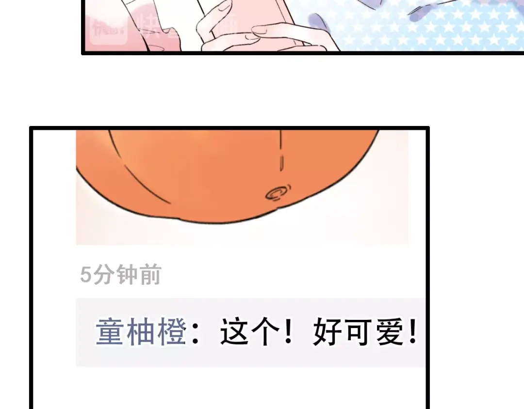 《泽上寂寞萤火》第50话 惴惴不安 第59页