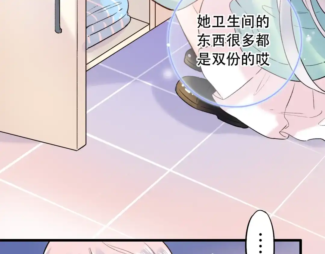 《泽上寂寞萤火》第50话 惴惴不安 第25页