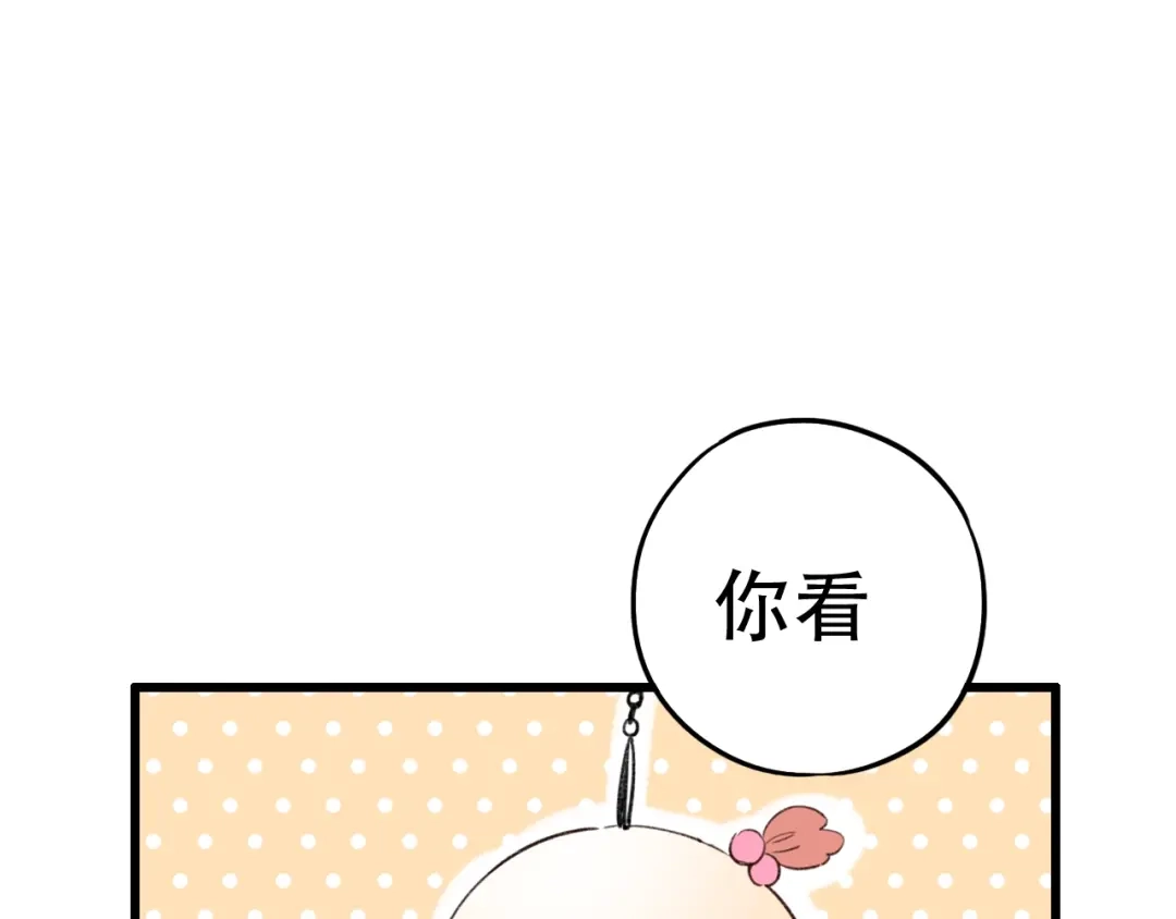 《泽上寂寞萤火》第50话 惴惴不安 第87页