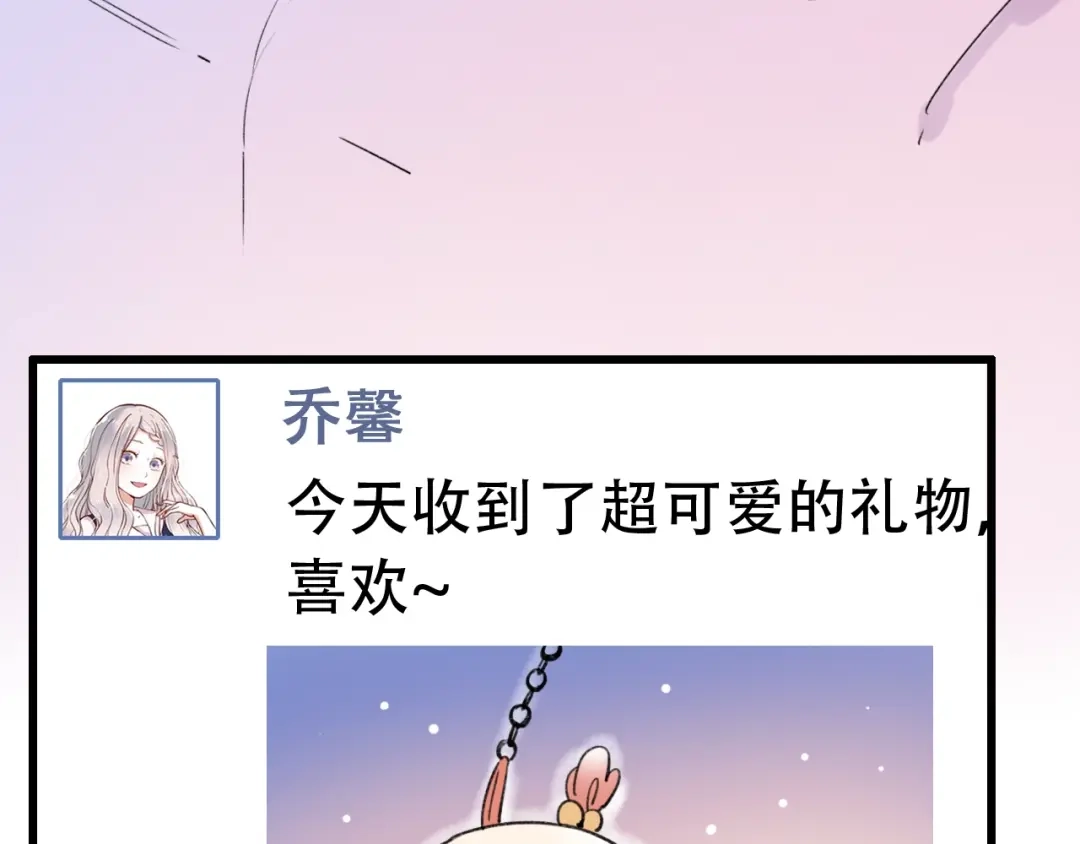 《泽上寂寞萤火》第50话 惴惴不安 第56页