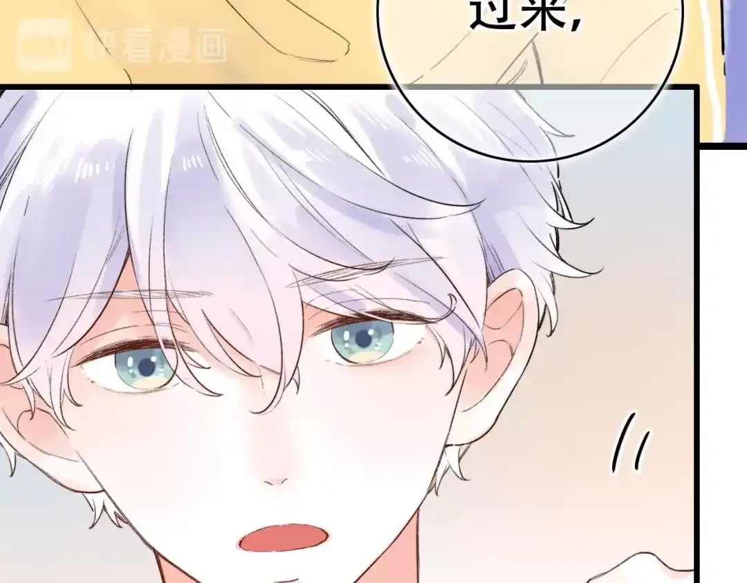 《泽上寂寞萤火》第50话 惴惴不安 第83页