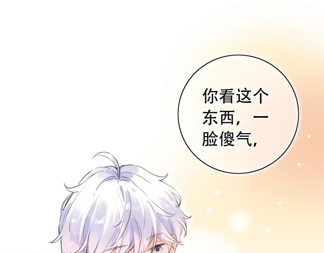 《泽上寂寞萤火》第50话 惴惴不安 第99页