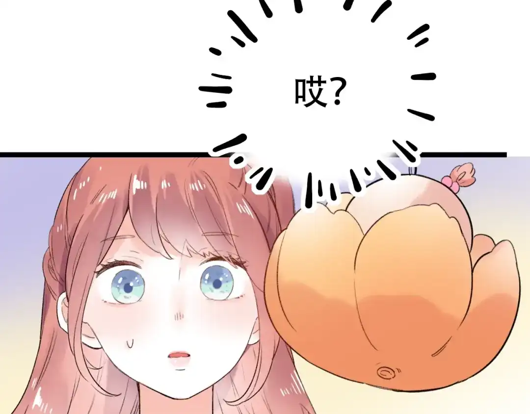 《泽上寂寞萤火》第50话 惴惴不安 第90页