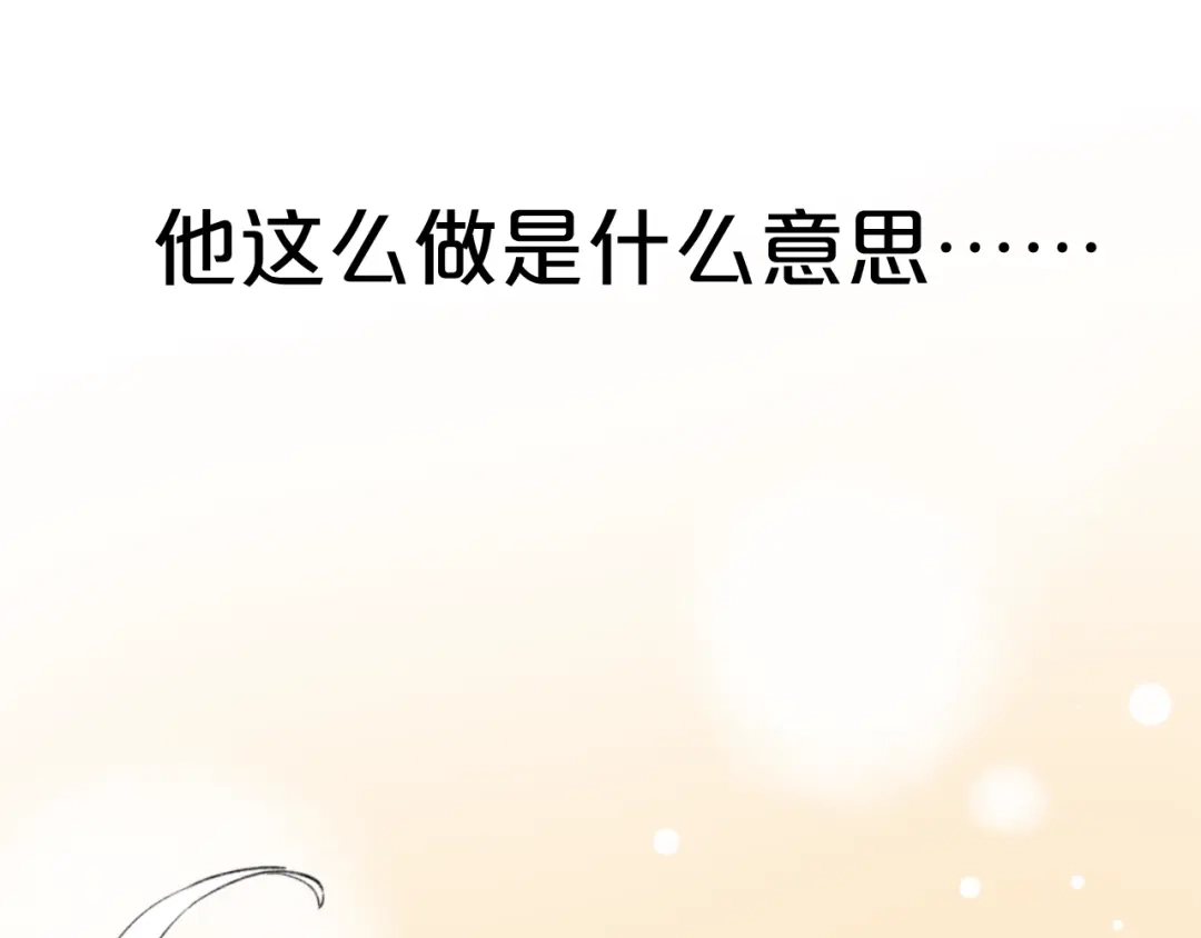《泽上寂寞萤火》第50话 惴惴不安 第102页