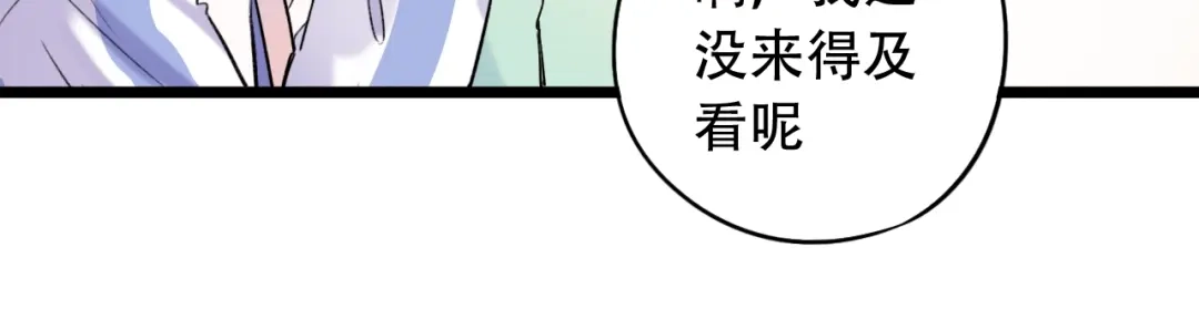《泽上寂寞萤火》第50话 惴惴不安 第20页