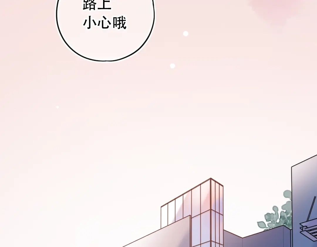 《泽上寂寞萤火》第50话 惴惴不安 第12页