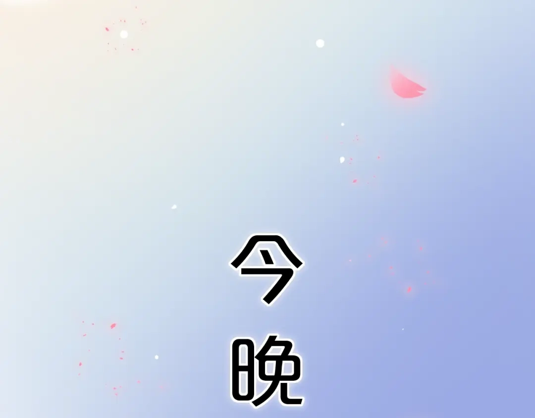 《泽上寂寞萤火》第50话 惴惴不安 第156页