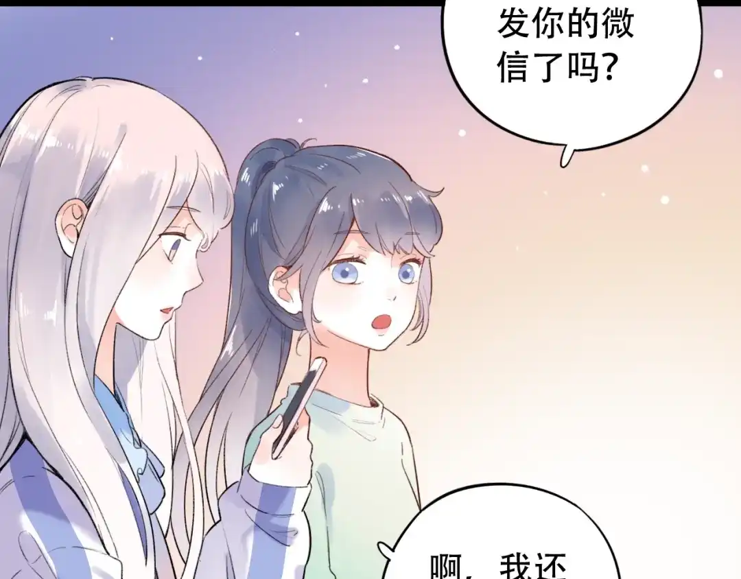 《泽上寂寞萤火》第50话 惴惴不安 第19页