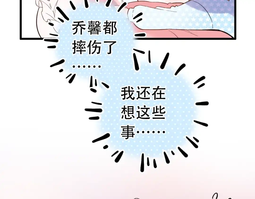《泽上寂寞萤火》第50话 惴惴不安 第75页