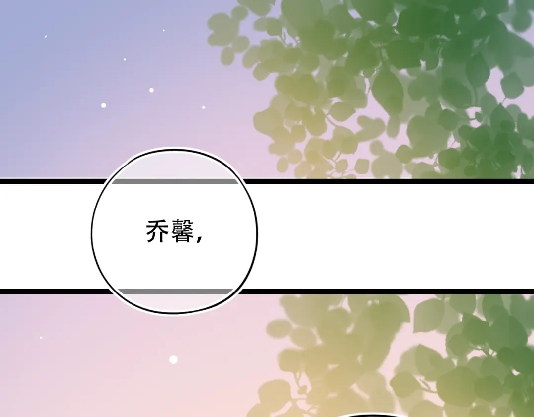 《泽上寂寞萤火》第50话 惴惴不安 第14页