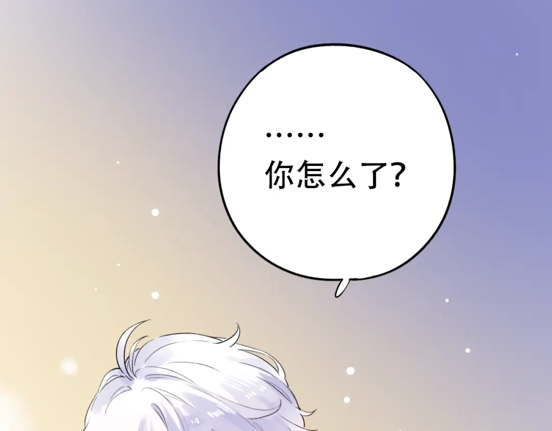 《泽上寂寞萤火》第50话 惴惴不安 第118页