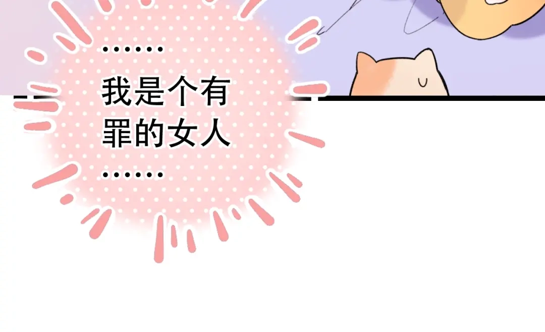 《泽上寂寞萤火》第50话 惴惴不安 第77页