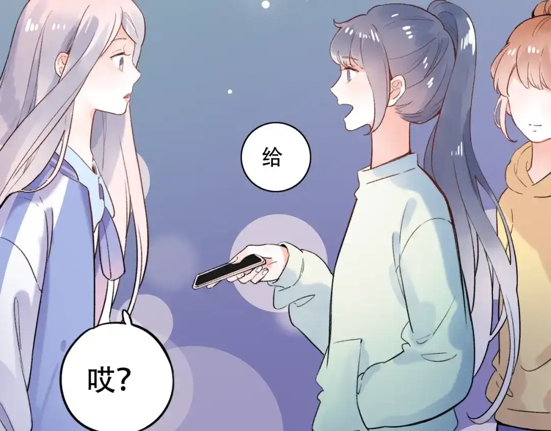 《泽上寂寞萤火》第50话 惴惴不安 第143页