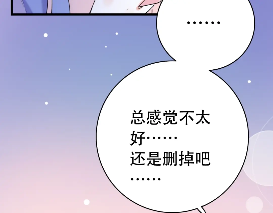 《泽上寂寞萤火》第50话 惴惴不安 第150页