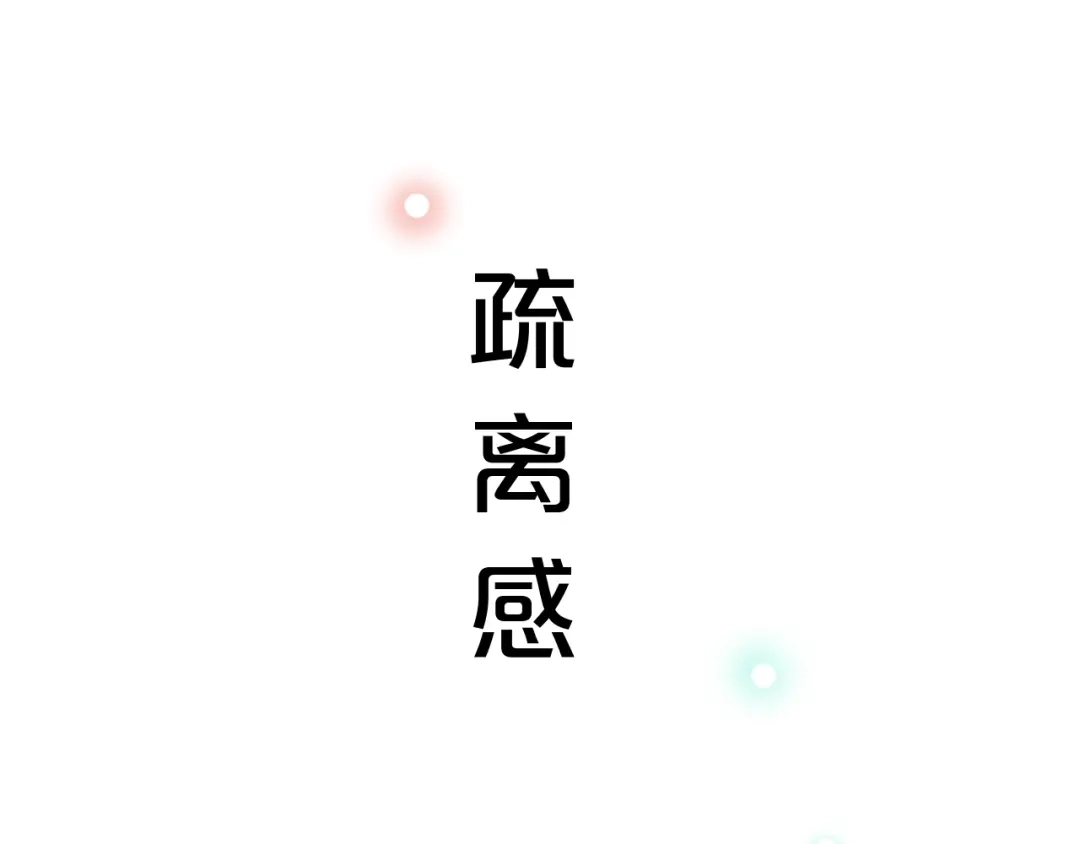 《泽上寂寞萤火》第50话 惴惴不安 第136页