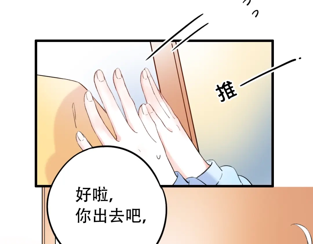 《泽上寂寞萤火》第50话 惴惴不安 第123页