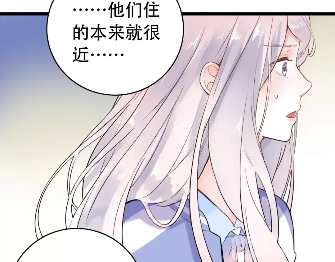 《泽上寂寞萤火》第50话 惴惴不安 第38页
