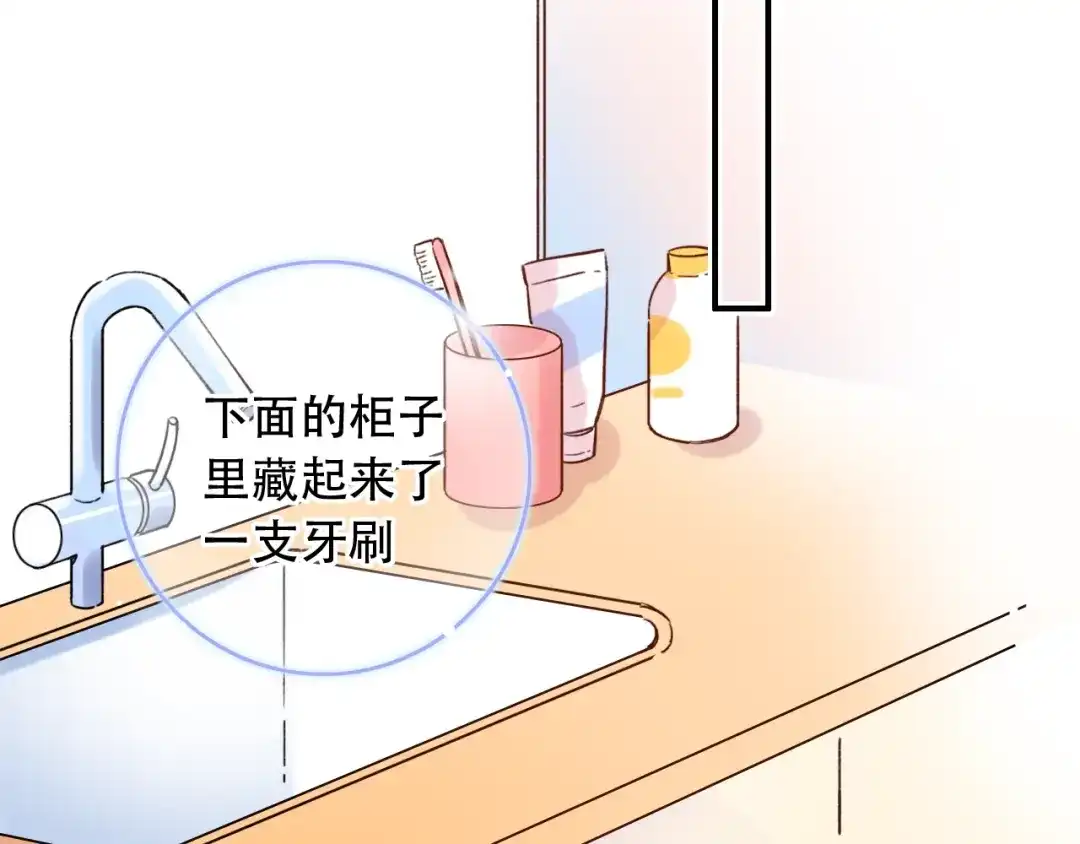 《泽上寂寞萤火》第50话 惴惴不安 第23页