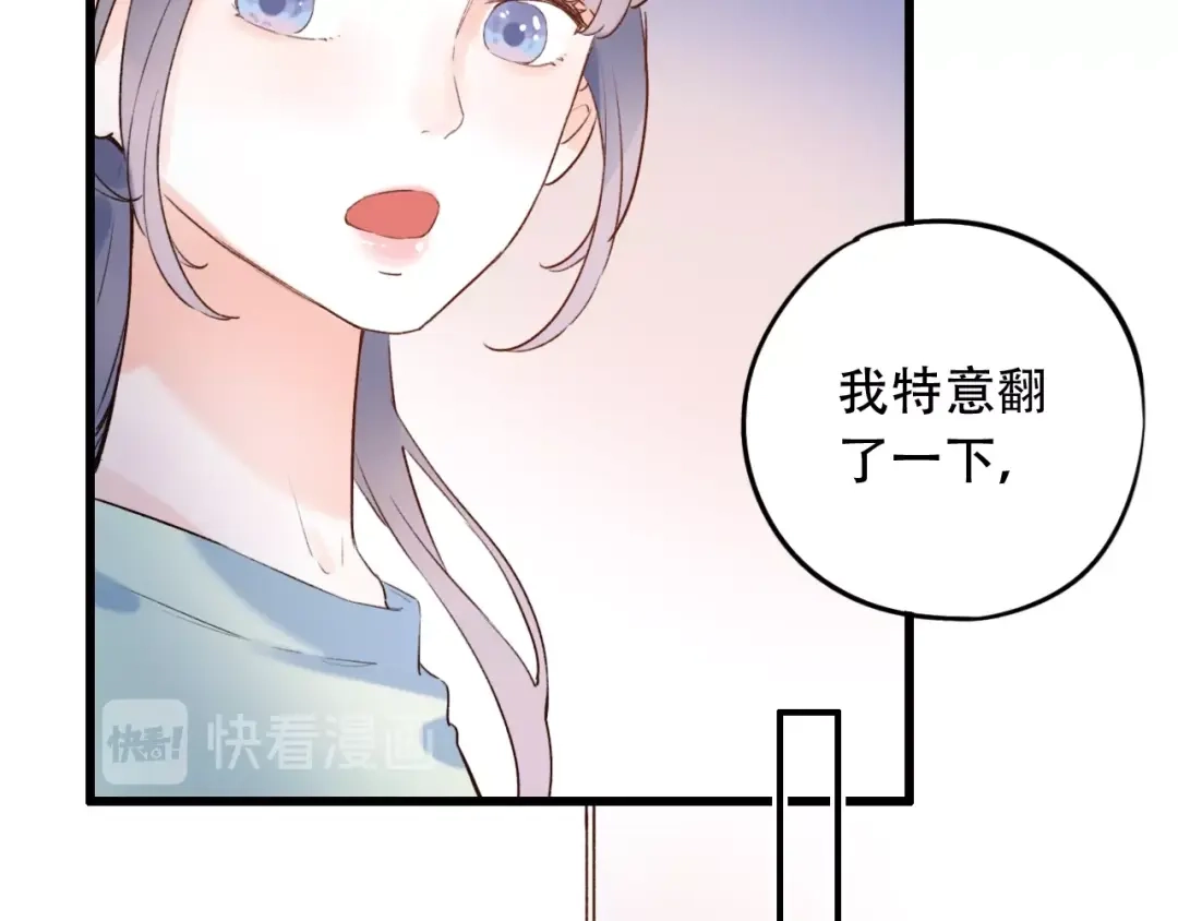 《泽上寂寞萤火》第50话 惴惴不安 第22页