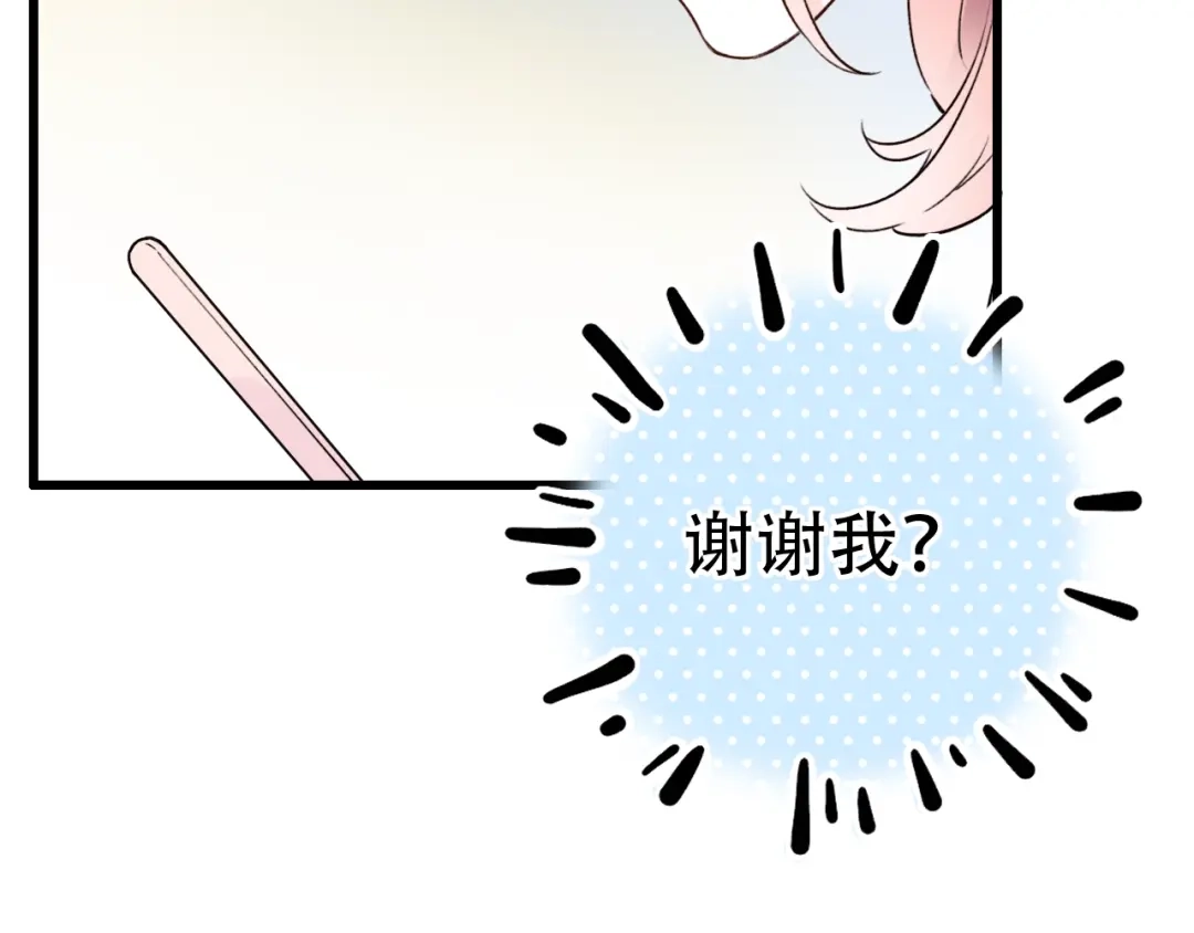 《泽上寂寞萤火》第50话 惴惴不安 第63页
