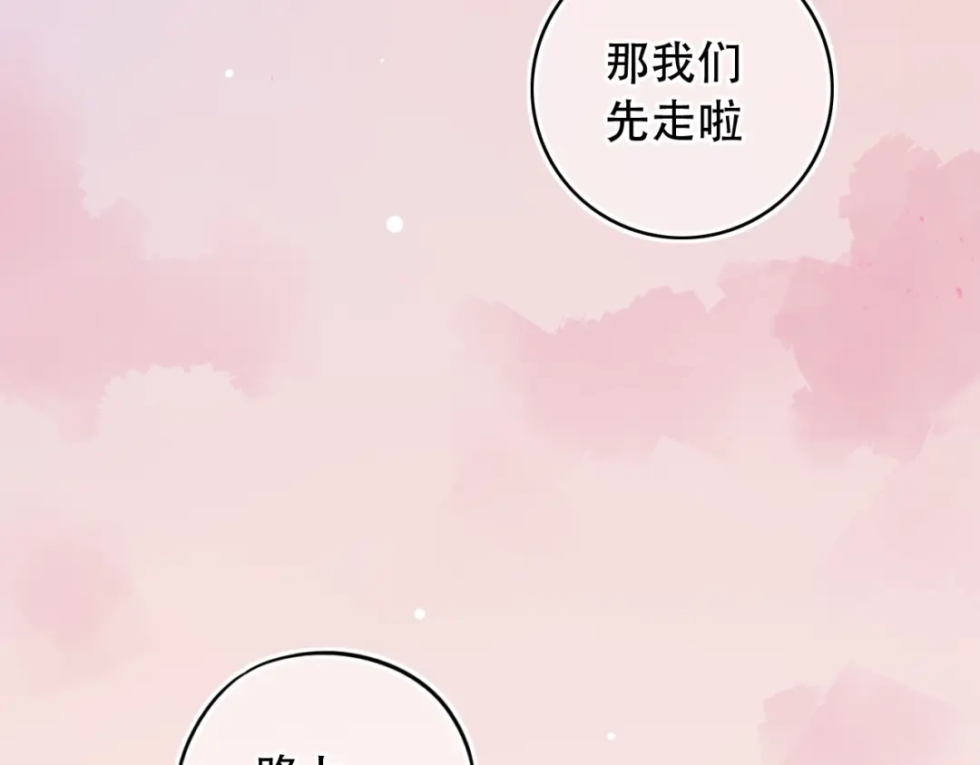 《泽上寂寞萤火》第50话 惴惴不安 第11页