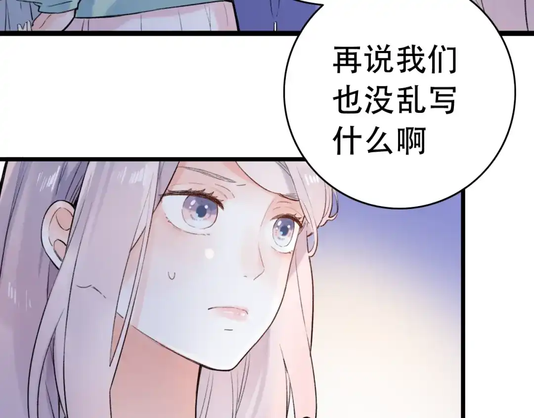 《泽上寂寞萤火》第50话 惴惴不安 第153页