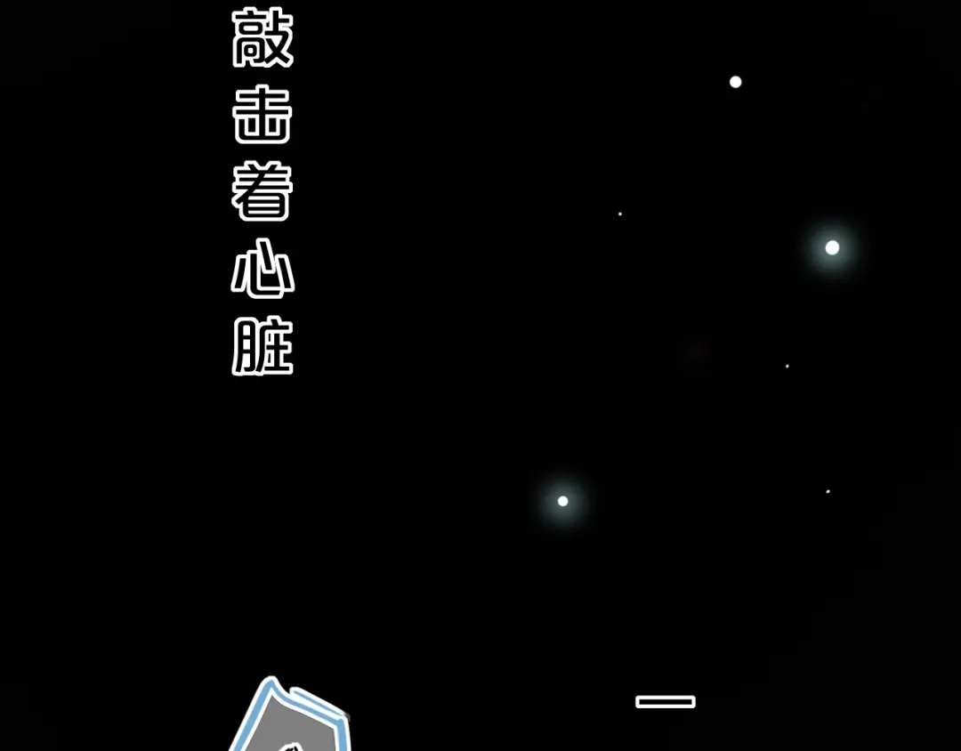 《泽上寂寞萤火》第50话 惴惴不安 第3页