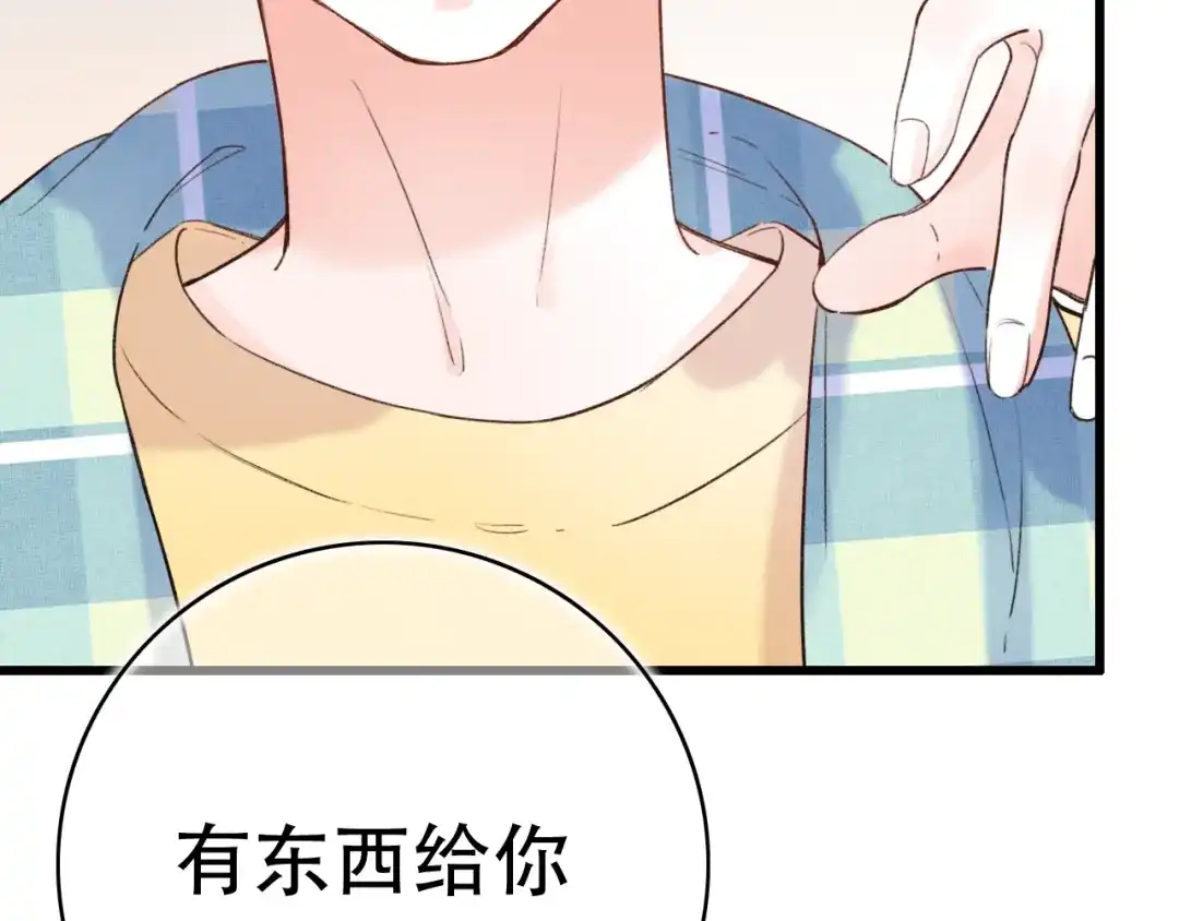 《泽上寂寞萤火》第50话 惴惴不安 第84页