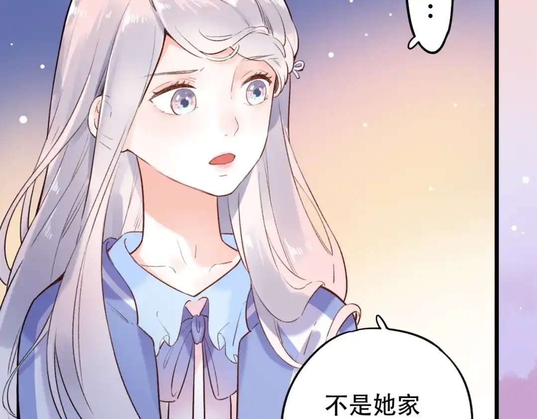 《泽上寂寞萤火》第50话 惴惴不安 第26页