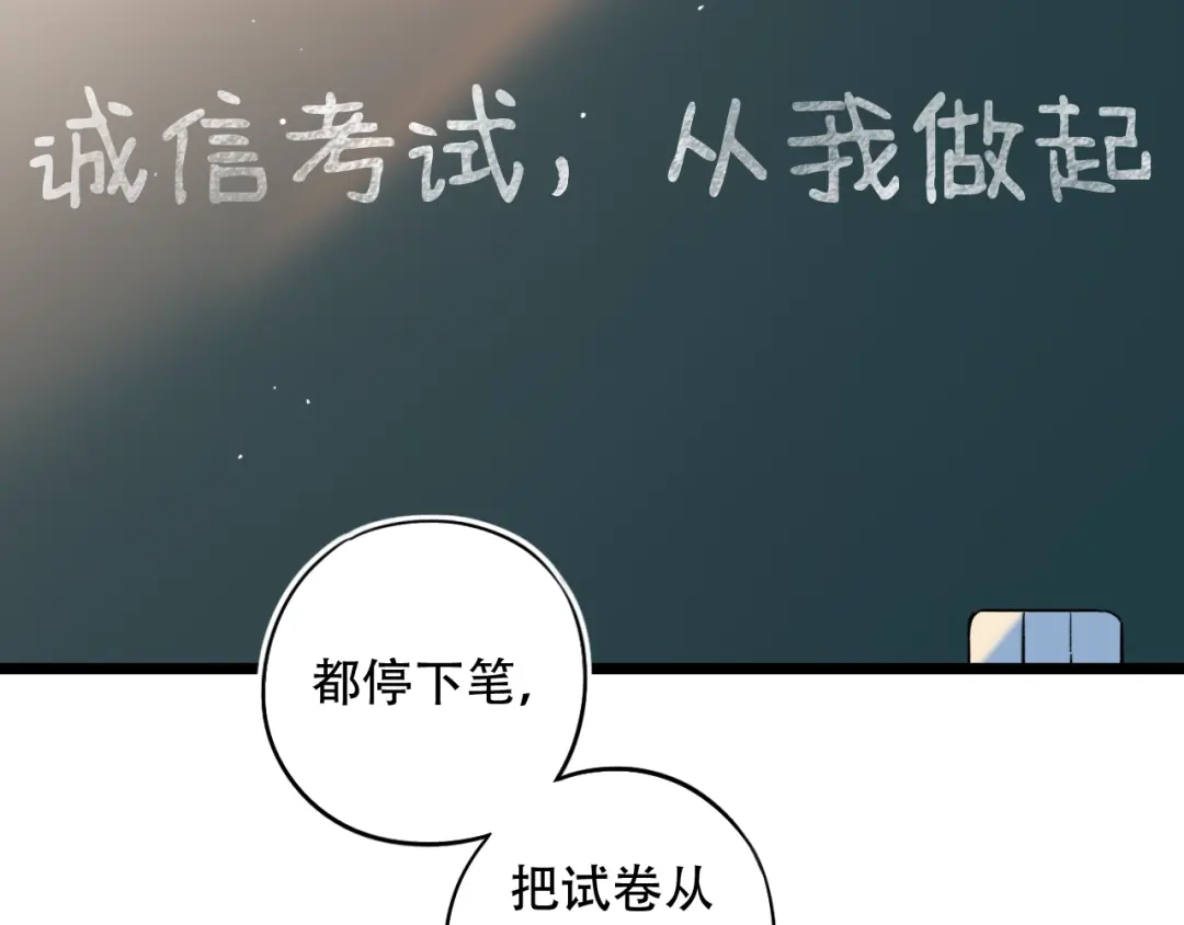 《泽上寂寞萤火》第51话 真别扭 第6页