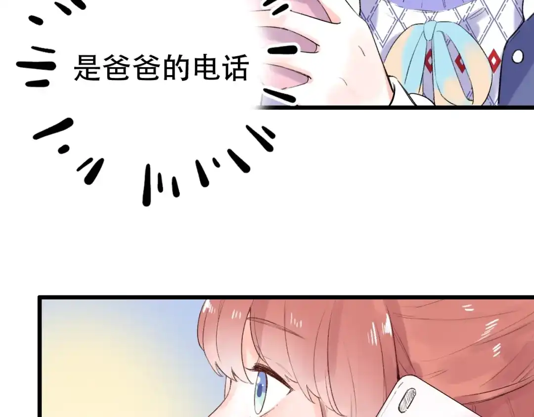 《泽上寂寞萤火》第51话 真别扭 第45页